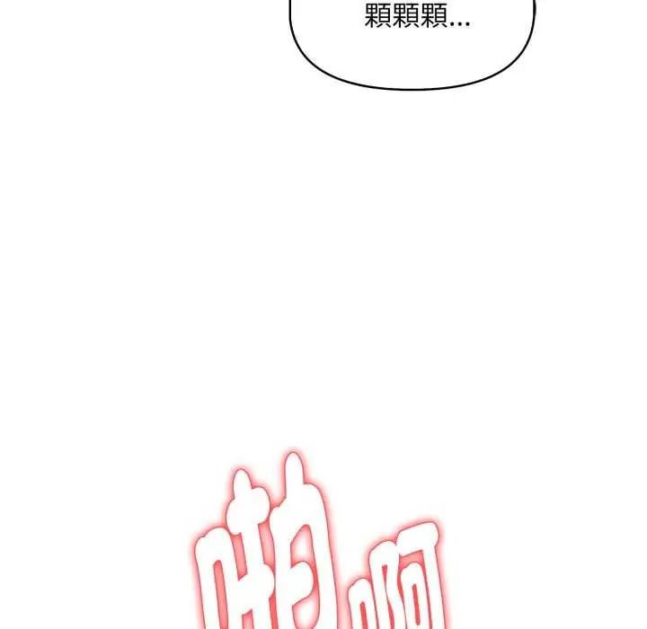 迟来的叛逆第12話