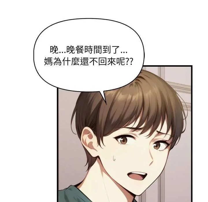 迟来的叛逆第12話