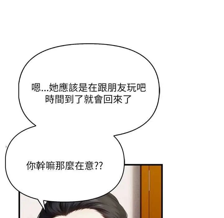 迟来的叛逆第12話