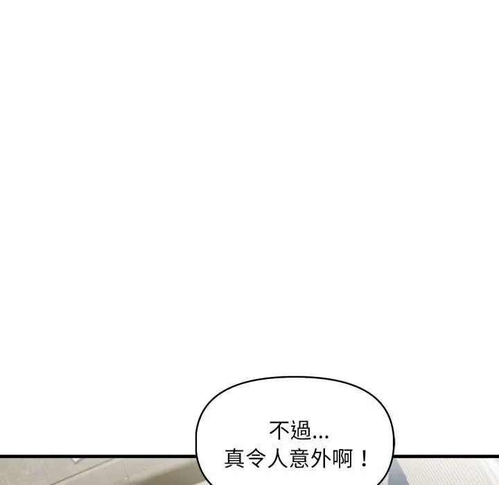 迟来的叛逆第12話