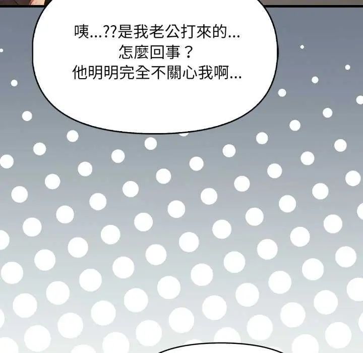 迟来的叛逆第12話