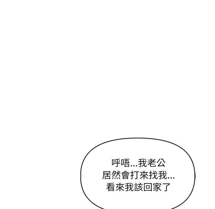 迟来的叛逆第12話