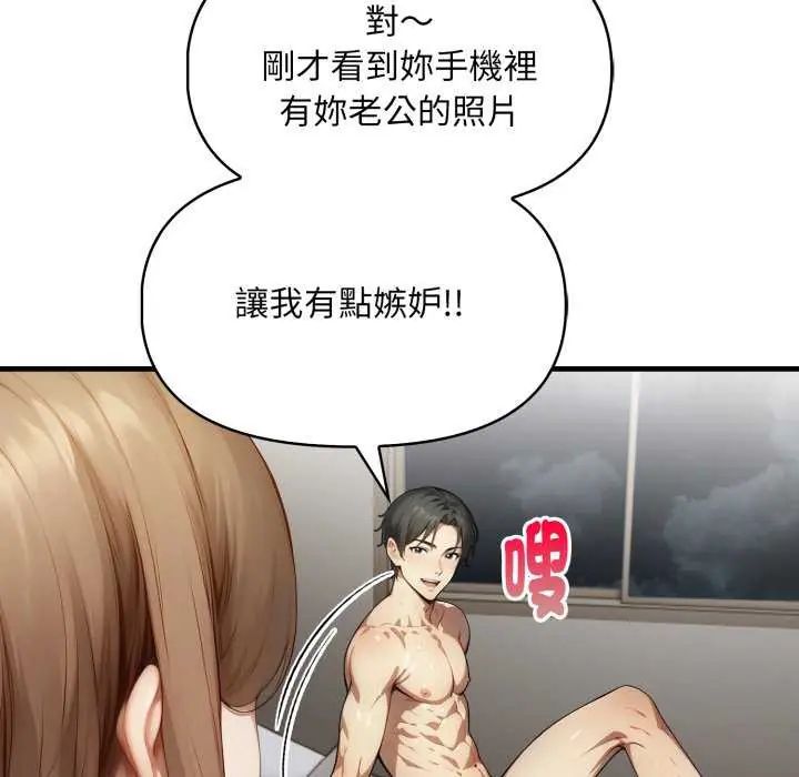 迟来的叛逆第12話