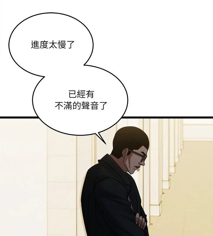 财富爱情二选一第16話