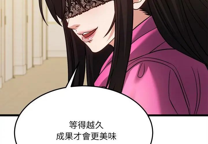 财富爱情二选一第16話