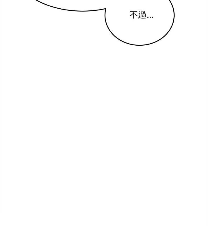 财富爱情二选一第16話