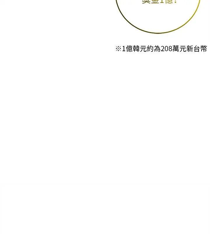 财富爱情二选一第16話