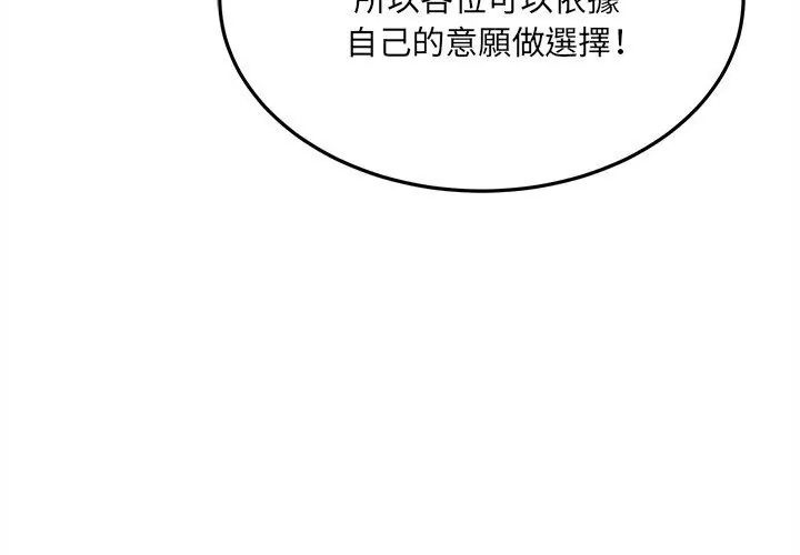 财富爱情二选一第16話