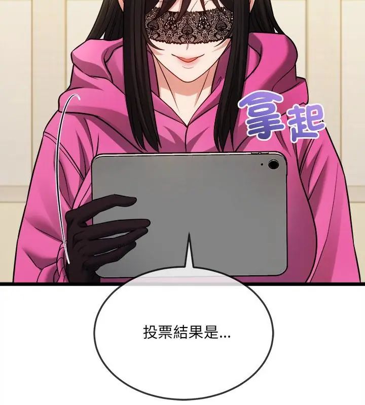 财富爱情二选一第16話