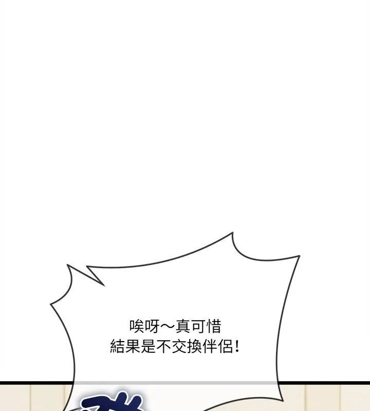 财富爱情二选一第16話