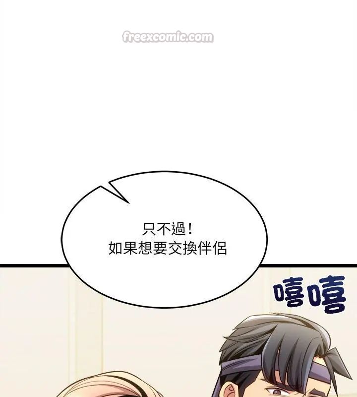 财富爱情二选一第16話