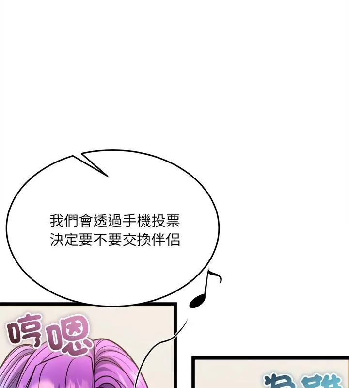 财富爱情二选一第16話