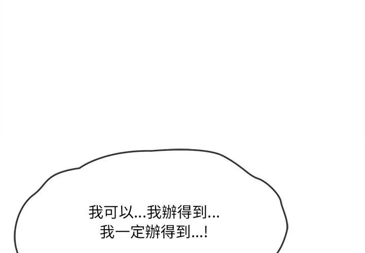 财富爱情二选一第16話