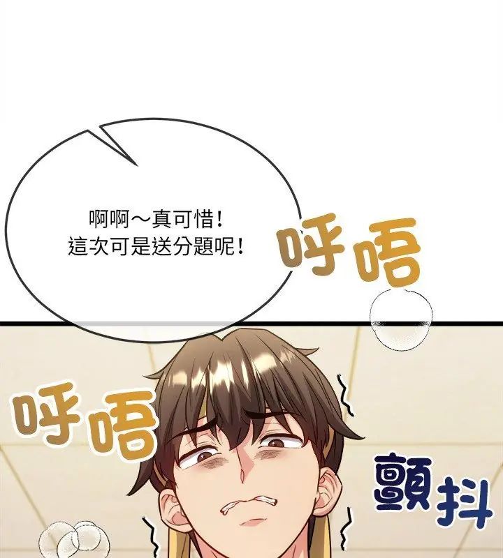 财富爱情二选一第16話