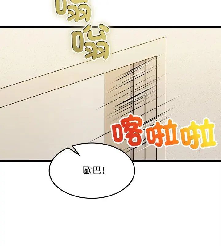 财富爱情二选一第16話