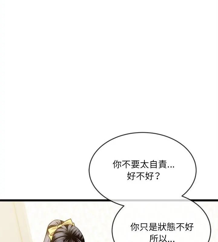 财富爱情二选一第16話