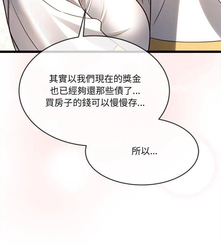 财富爱情二选一第16話