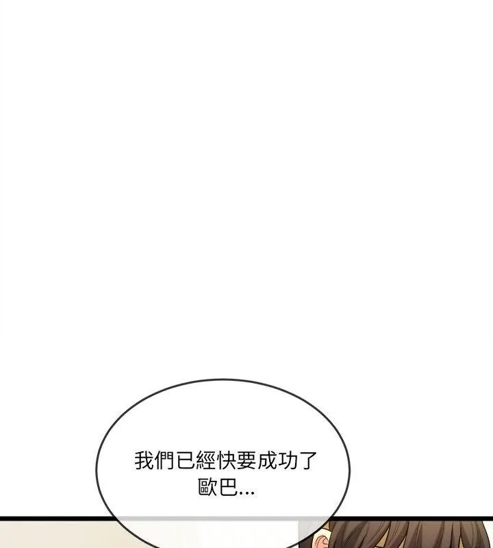 财富爱情二选一第16話