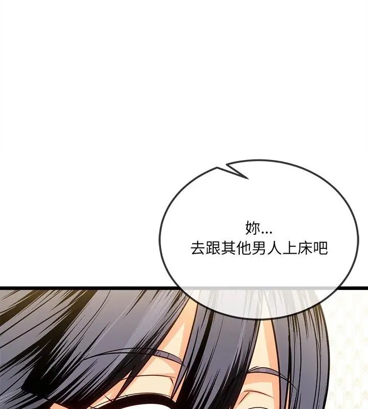 财富爱情二选一第16話