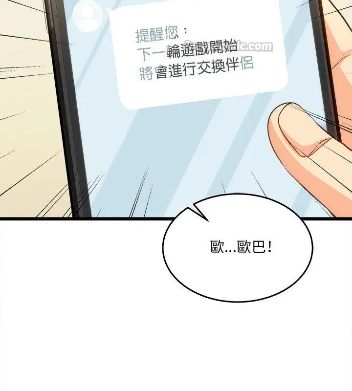 财富爱情二选一第16話