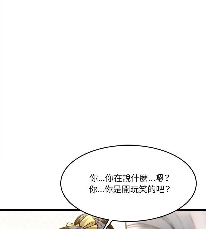 财富爱情二选一第16話
