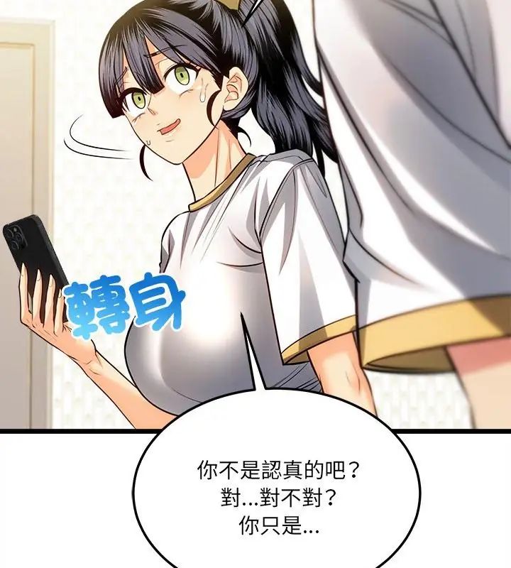 财富爱情二选一第16話