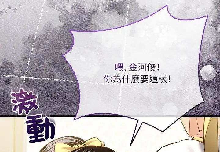 财富爱情二选一第16話