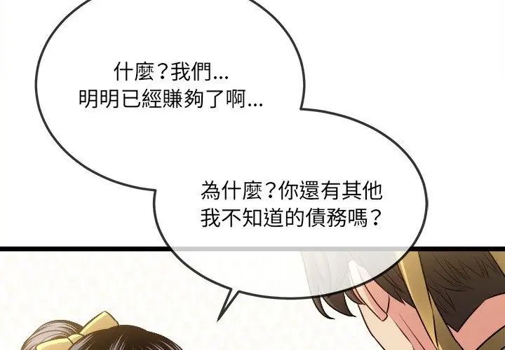 财富爱情二选一第16話