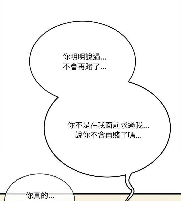 财富爱情二选一第16話