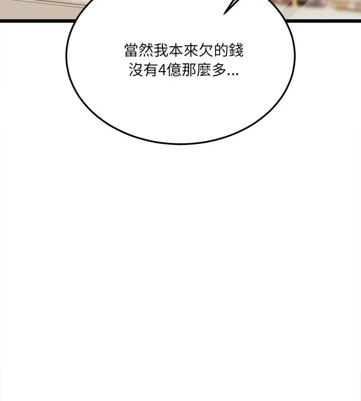 财富爱情二选一第16話