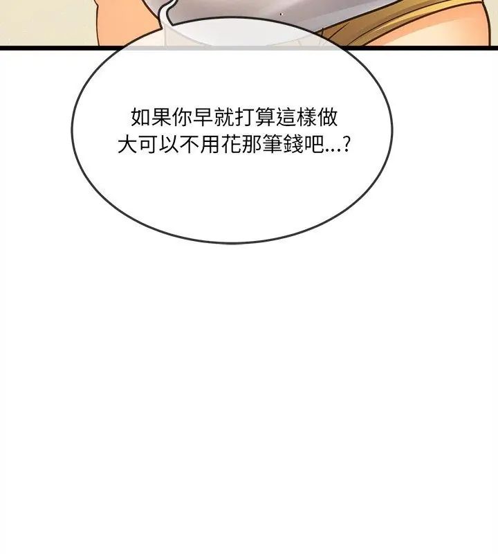 财富爱情二选一第16話