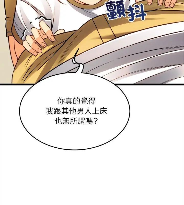 财富爱情二选一第16話