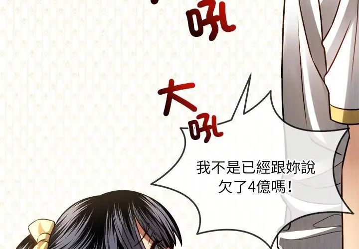 财富爱情二选一第16話