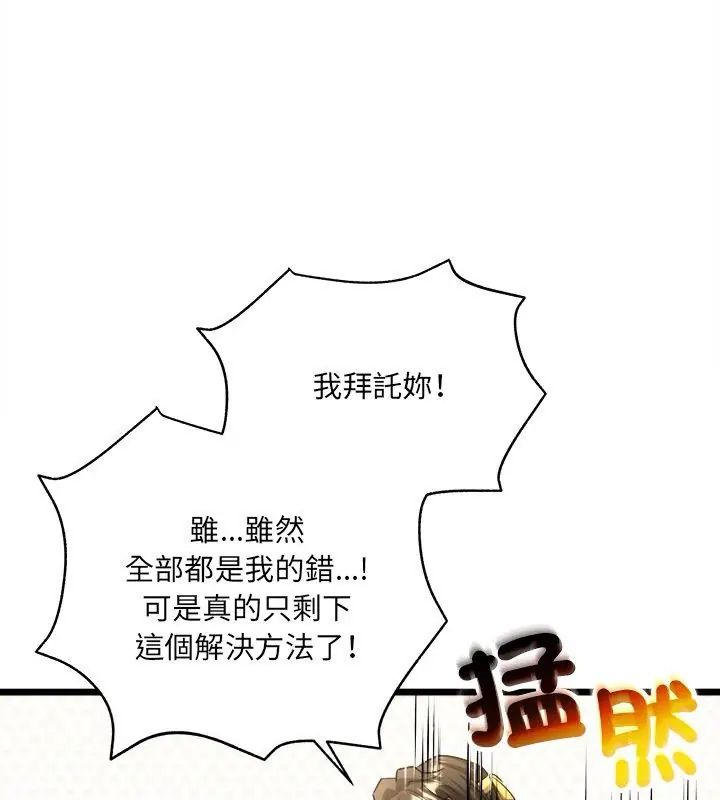 财富爱情二选一第16話