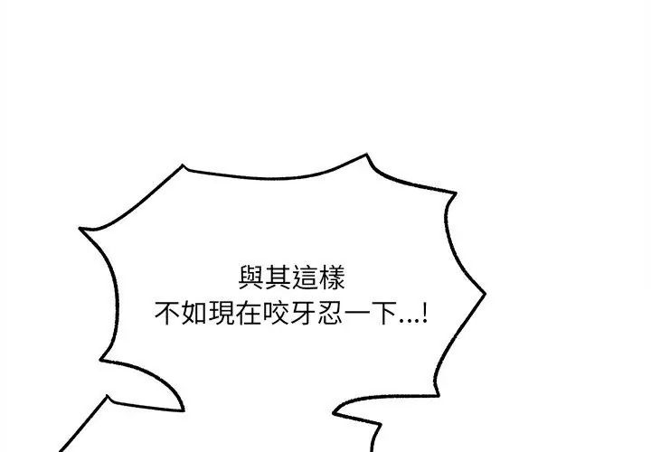 财富爱情二选一第16話