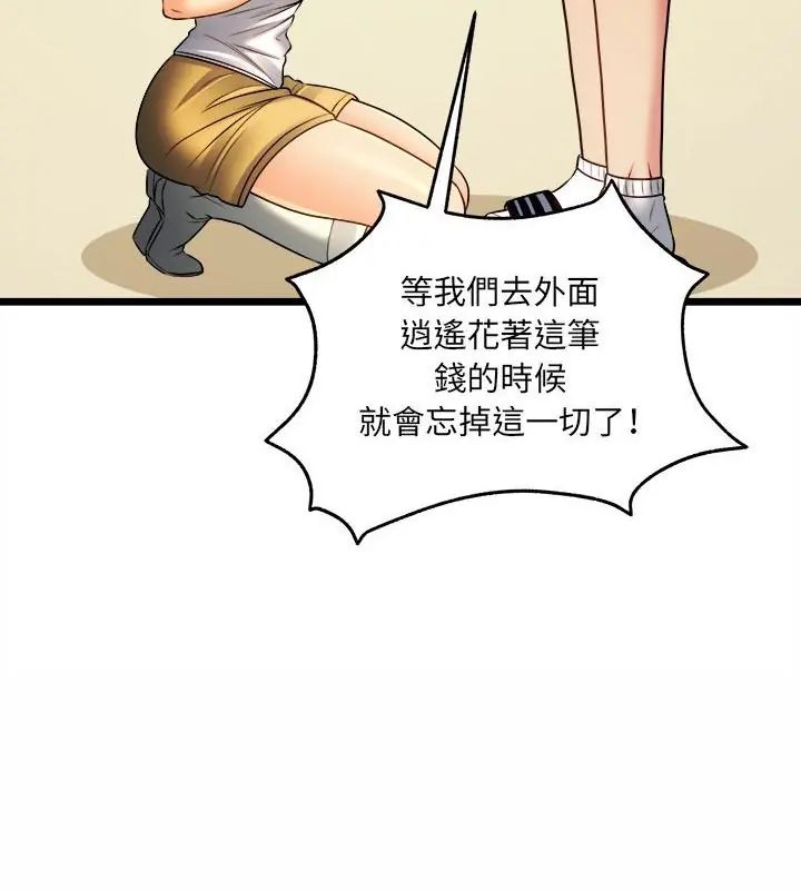 财富爱情二选一第16話
