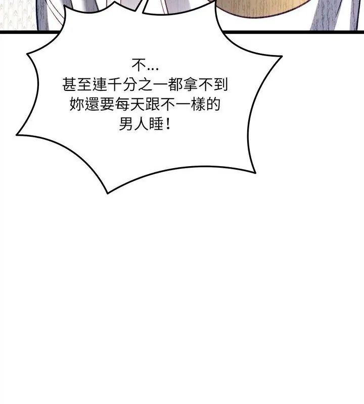 财富爱情二选一第16話