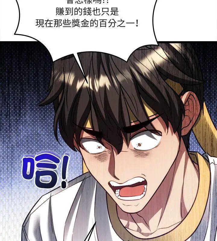 财富爱情二选一第16話