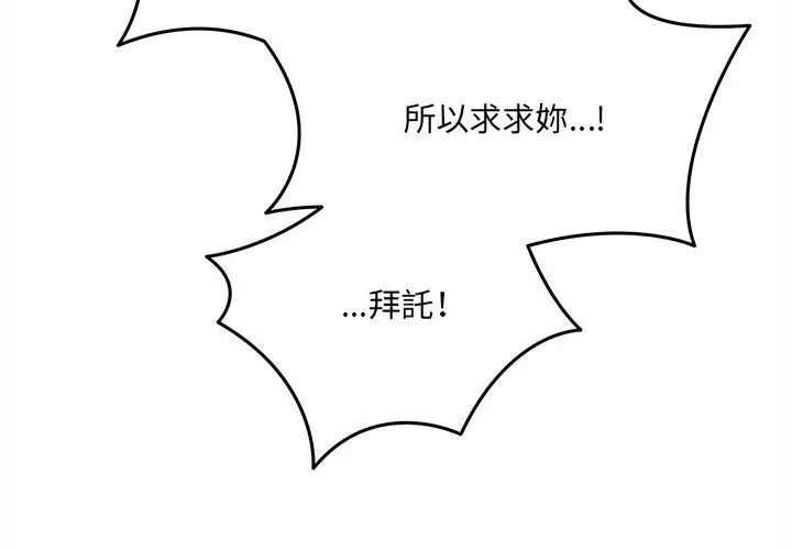 财富爱情二选一第16話