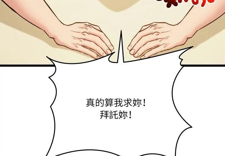 财富爱情二选一第16話