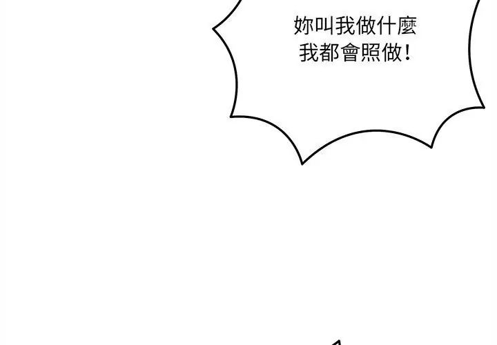 财富爱情二选一第16話
