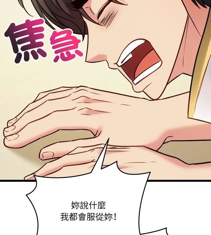 财富爱情二选一第16話