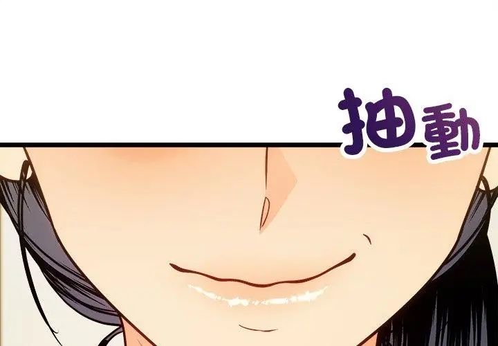 财富爱情二选一第16話