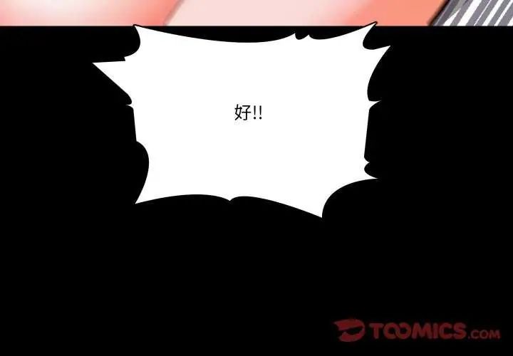 梦幻家教第12話
