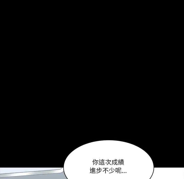 梦幻家教第12話