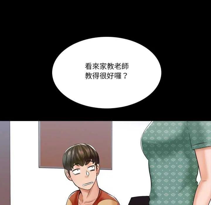 梦幻家教第12話