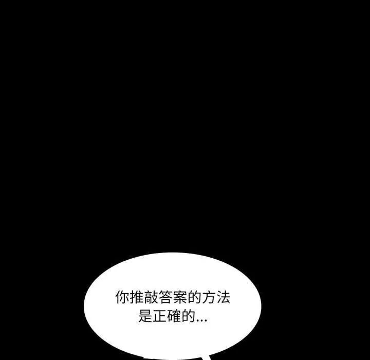 梦幻家教第12話
