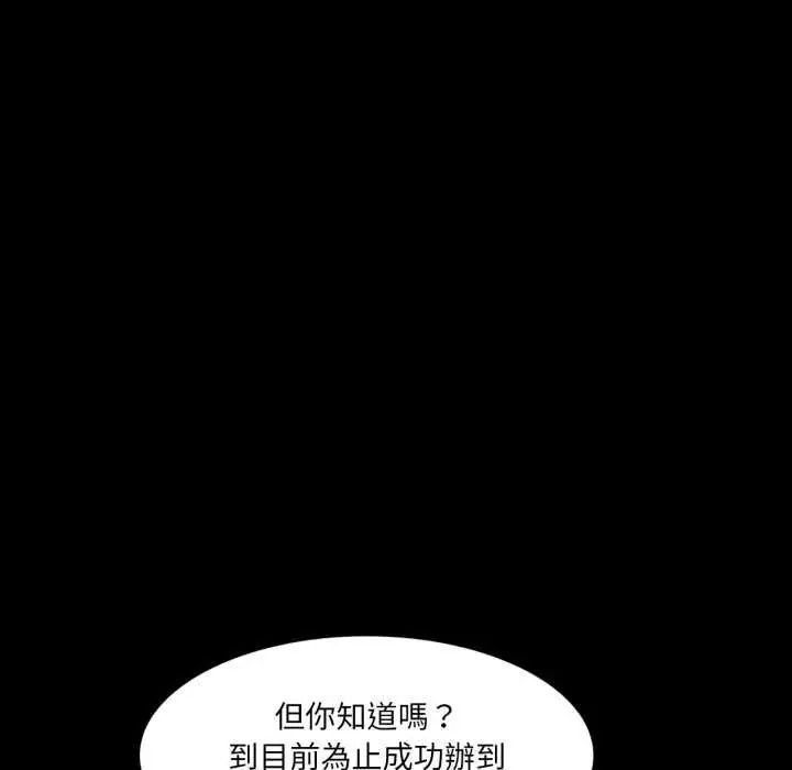 梦幻家教第12話
