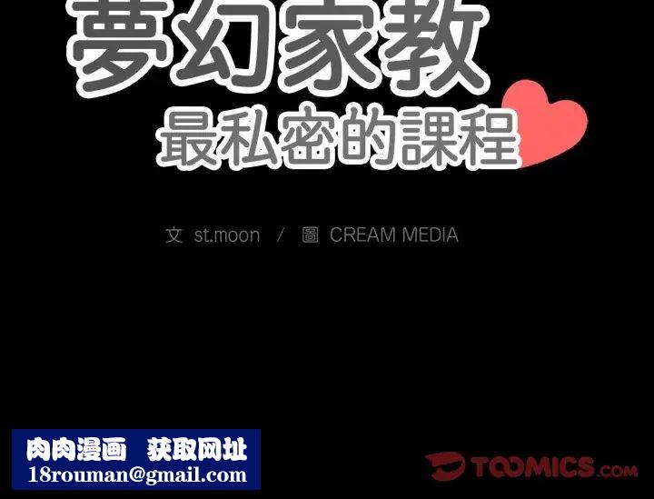 梦幻家教第12話