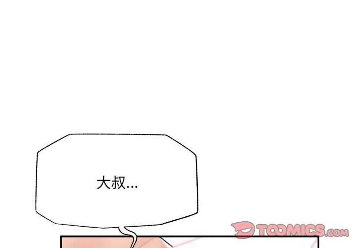 催眠手机第78話